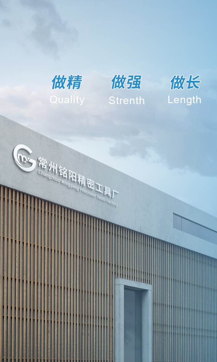 做精做強做長